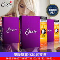 Elixir Elixir 16052 wooden strings anti-rust coated professional folk acoustic guitar strings