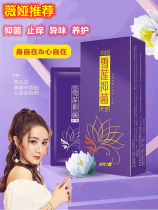 Weya recommended Fengyan Qingxue Lotus paste antibacterial anti-itching pad summer care breathable Buy 2 get 1 Buy 3 get 2