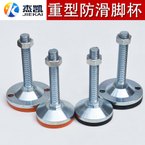 Heavy-duty galvanized fixed adjustment foot Cup solid adjustment non-slip shockproof support joint shoe foot machine anchor screw