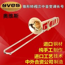 Ovis cone rotary valve tenor tone-changing trombone instrument pull tube drop B F imported material professional performance grade