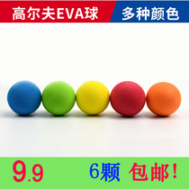 Golf sponge soft ball color EVA diy decoration ball indoor foam practice childrens toys