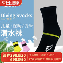 3mm winter swimming children non-slip warm diving socks adult snorkeling socks swimming sandals anti-coral scratch-proof parent-child