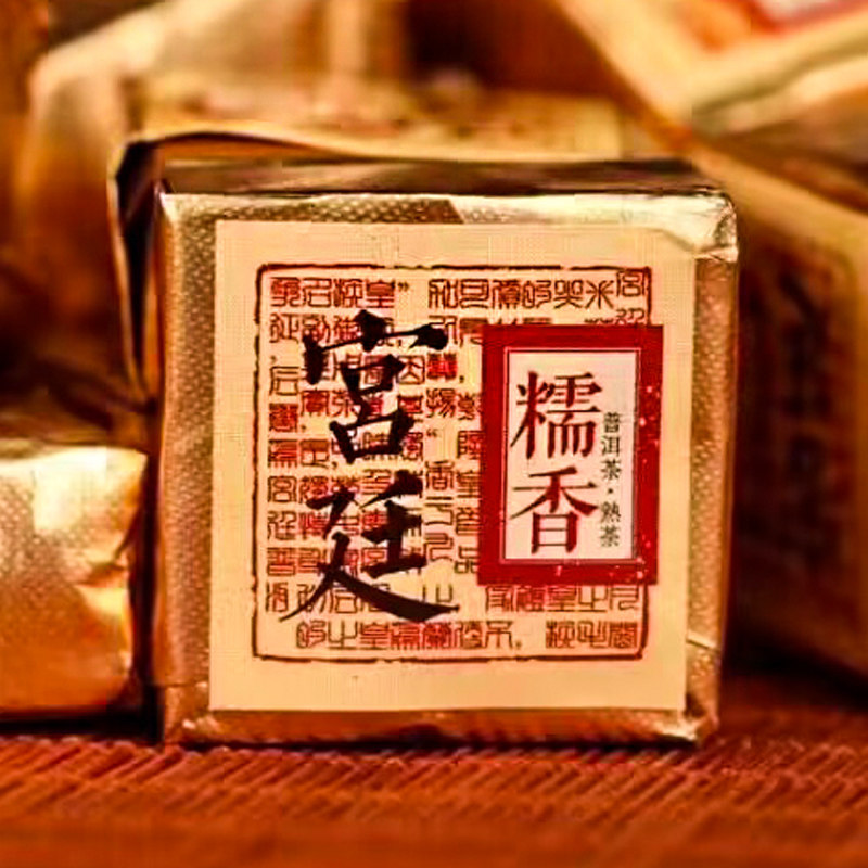十年陈糯香小沱茶-十年陈糯香小沱茶促销价格、十年陈糯香小沱茶品牌- 淘宝