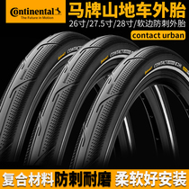 Ma brand mountain bike tire Contact Urban anti-stab city bald tire 26x1 75 2 0 27 5 inch