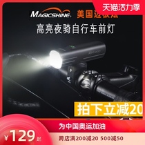 USA Magicshine Road mountain bike headlights High-brightness waterproof headlights 1200 lumens