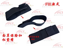Fencing equipment Fencing Epee Sabre Insurance Elastic Band Parts Insurance Buckle 700 Niu Feie