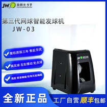 Shanghai Jinnet Musketeer JW03 tennis remote control automatic serve training practice launcher trainer promotion