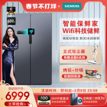 Siemens refrigerator double-door large-capacity frequency conversion air-cooled frost-free household two-door KA92NV95TI