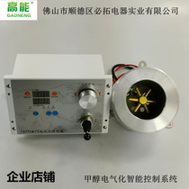  Factory direct sales 787H methanol fanless electrification 89#fine alcohol stove intelligent control system