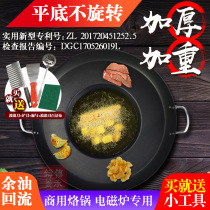 New Guizhou soldering pot non-stick concave convex flat bottom cast iron fried potato thickening household induction cooker special commercial Luo pot