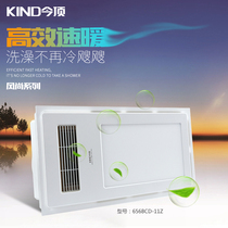 This Top 656BCD-11B Multi-functional warmer extra-large lighting massive ventilation wireless remote control switch
