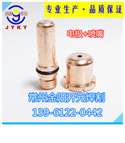 Cutting gun head HQ315 electrode G315 nozzle hand cutting torch head LGK-160 200 250 300A plasma 1