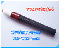 Tongchang 80 gun head electrode nozzle TCD100 plasma cutting straight handle CNC machine pen type 180 degrees Changzhou 1