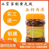 Chaozhou specialty seedless meat thick honey yellow skin sauce drum dry honey pickling buy three free one