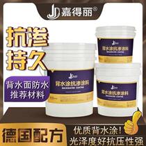 Jiadeli house back water surface material mildew-proof moisture-proof alkali-resistant waterproof coating bathroom exterior wall water leakage repair plugging
