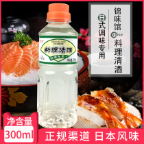 Japanese cuisine brocade flavor restaurant seasoning cooking wine Japanese sushi flavor wine 300ml