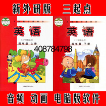 Three foreign Research Edition Primary School English synchronous animation computer version learning interactive point reading software fourth grade first Volume 4A