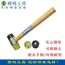 Sima double-head soft rubber mounting hammer rubber handmade leather hammer small leather hammer rubber silicone hammer small wooden handle