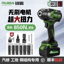 Ruiba Brushless Electric Wrench Large Torque 850 Handheld Charging Wind Cannon Artillery Auto Repair Removal Tire Sleeve