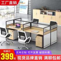 Staff office table and chair combination 4 6 people Office furniture computer screen table card holder four staff partition