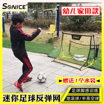 Football training equipment Double-sided rebound net Shooting childrens foot trainer rebound net Mini home rebound net
