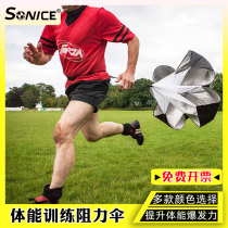  Resistance umbrella Track and field training Running resistance umbrella Childrens swimming speed umbrella training equipment Resistance umbrella explosive power