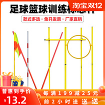 Football around the pole sign pole high school entrance examination Sports Basketball round bar thick corner flag obstacle pole three hole running sign pole football