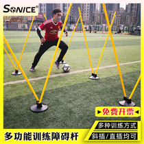 Flag pole football training equipment Basketball auxiliary equipment Serpentine running three-hole obstacle middle test football around the pole pile