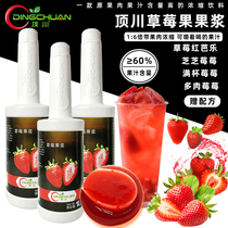Strawberry fruit syrup concentrated milk tea shop with topping Chuan sauce to make a cup of meat Sesame raspberry juice cold drink water original formula