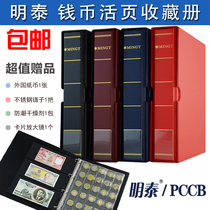 Mintai PCCB numismatic living page Banknote Collection of Coins Collection of the Tiger Year Commemorative Coin Coin