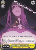 WS Fate GO FGO S75-017 狂 狂 所 业 业 ゴ ゴーン (C)