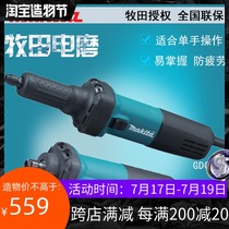 Japan makita GD0601 electric mill straight mill GD0602 metal grinding machine Inner hole grinding machine