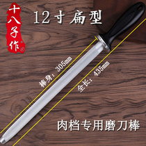 Eighteen flat sharpener 12 inch forging professional butcher block knife stick sharpening stone household sharpening artifact