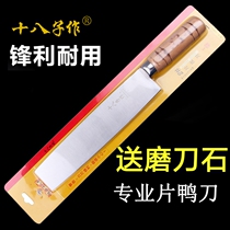 eighteen sub as kitchen knife hotel chefs Beijing roast duck professional with sheet leather knife Suckling Pig Roast Goose Peel Sliced Leather Duck Knife