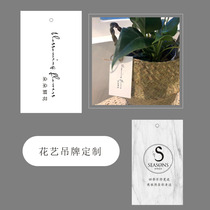 Flower tag florist logo card custom printed floral care card message QR code greeting card custom design