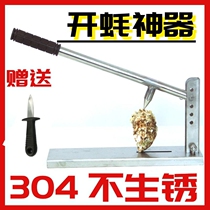 Oyster opening artifact Oyster knife Oyster opening stainless steel 304 oyster tools Professional commercial oyster chopper pry oyster