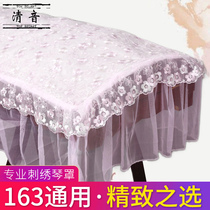 Working Emperor kite cover dust cover cloth lace plus cotton thick dust cover piano cover 163 guzheng Universal