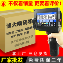 Boda inkjet printer handheld inkjet printer production date inkjet printer printer coding machine mask inkjet printer automatic inkjet printer