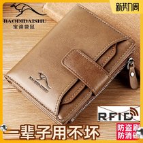  Baodi kangaroo anti-demagnetization anti-theft brush wallet mens short multi-function soft leather zipper wallet card bag drivers license tide