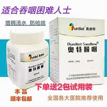 (Buy one get two) Ott shun pharyngeal thickener coagulation powder Odite swallowing disorder drinking water choking cough Shunfeng