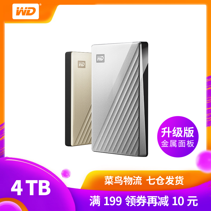 WD Western Data Mobile Hard Disk 4T My Passport Ultra 4tb Mobile Hard Disk Type-C