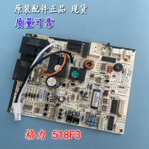 Gree air conditioning KFR-35GW K(35556) K1C-N2 (B)Meimei Ruyi computer motherboard