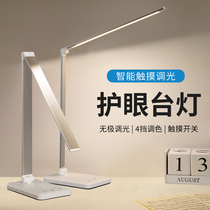 Study Private table lamp Anti-myopia charging plug-in Dual-use Dormitory Student Desk Folding Light Bed head lamp Eye protection lamp