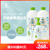 Gannick BabyGanics baby bottle tableware cleaning liquid cleaning agent Baby Special