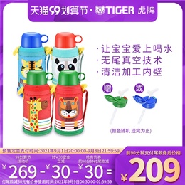 tiger tiger Children Thermos Cup Cute Primary School MBJ-C06C Baby Water Cup tiger Lion 600ML