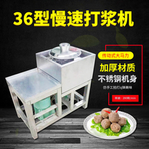 Double Xiao 36 Type Slow Meatballs Beating Machine 32 Type Commercial Fully Automatic Chaoshan Fish Pig Beef Meatballs Low Speed Mixer