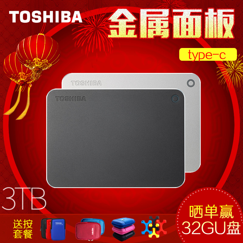 Toshiba Mobile Hard Disk 3T W2 Encrypted Apple Mac Compatible with USB 3.0 TYPE-C High Speed Hard Disk Mobile Hard Disk 3TB PS4 Mobile Phone Outside Game