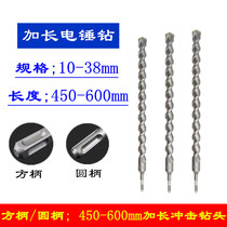 Electric hammer square handle 4-pit lengthened shock drill bit 10-38 * 450 wearing wall drill concrete perforated drill
