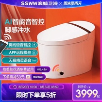  New product Lang Whale smart toilet Fully automatic foot sense clamshell flip circle flushing toilet without tank siphon ICO508