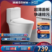 Wing whale bathroom toilet household seat toilet Jet siphon toilet deodorant water saving toilet 1189